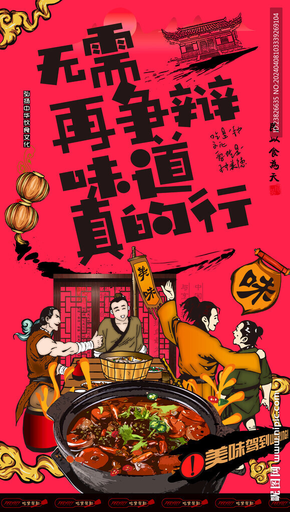 豬血湯