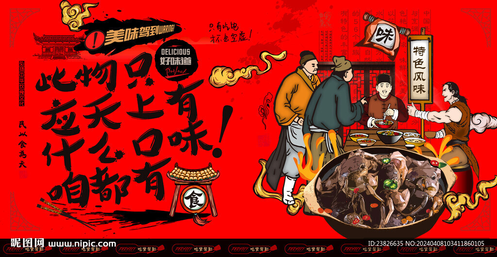 醉蟹