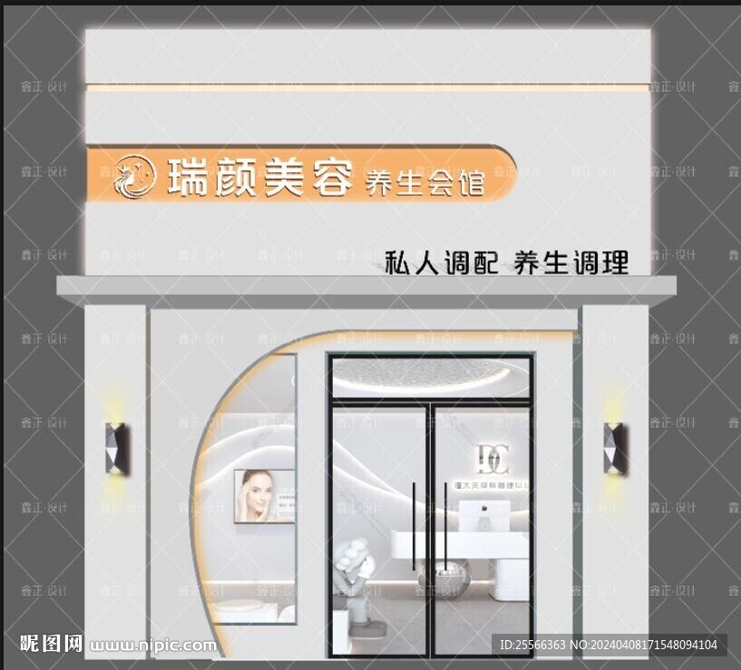 美容會(huì)所門頭