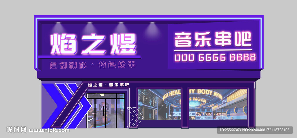 酒吧 KTV 夜店門頭 