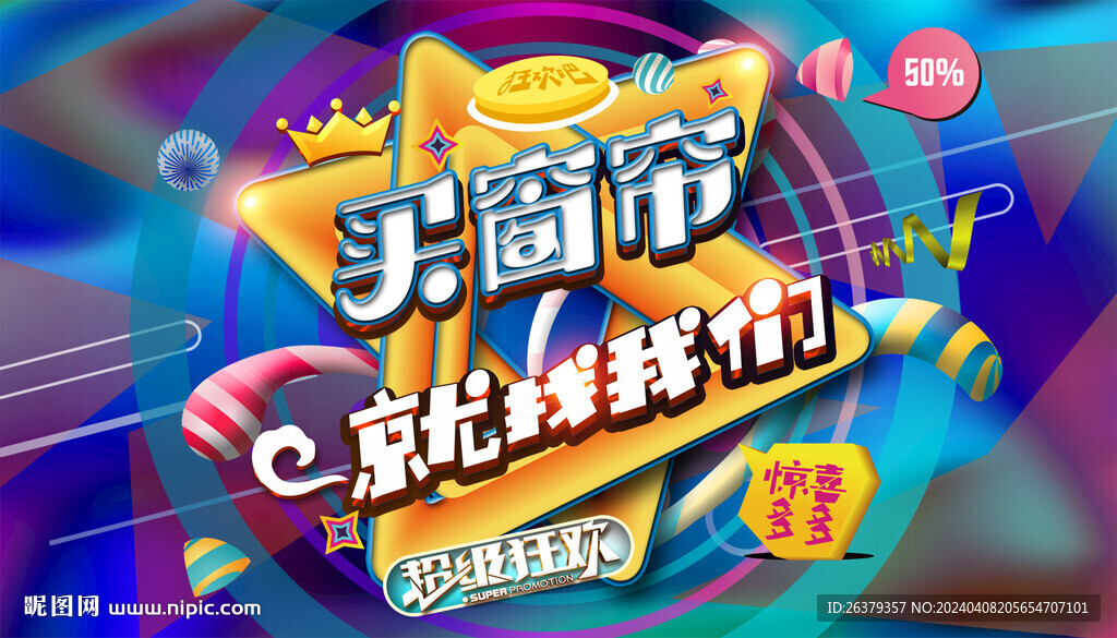窗簾