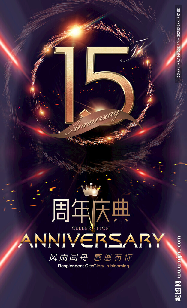 15周