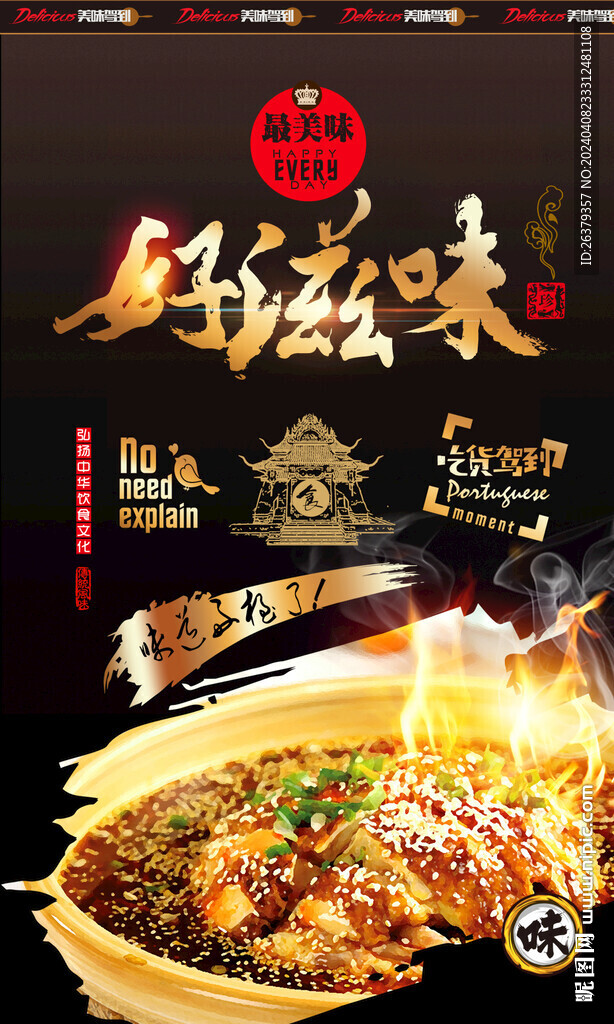 香麻雞