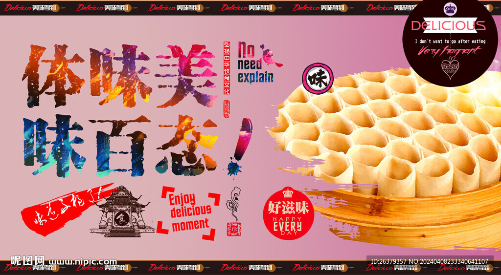 莜面卷