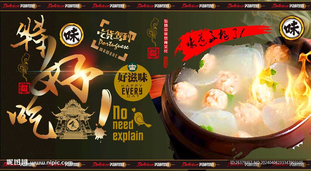 圓子湯