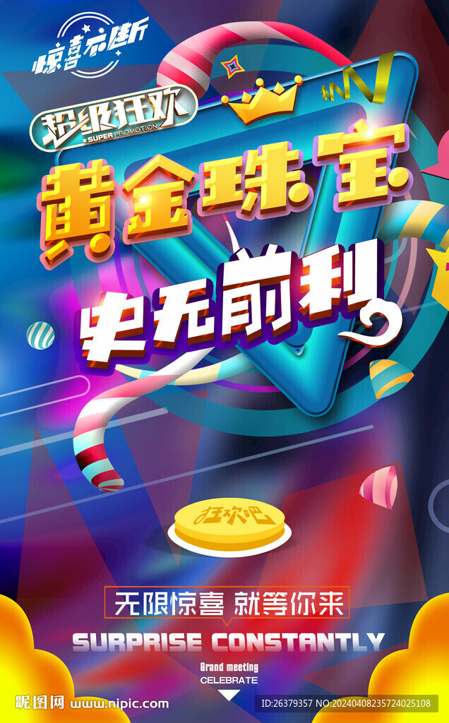黃金廣告