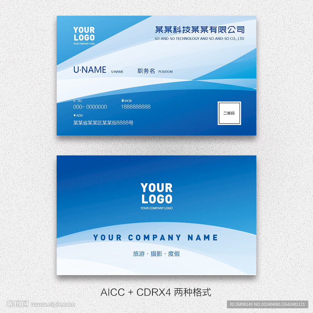 企業(yè)名片