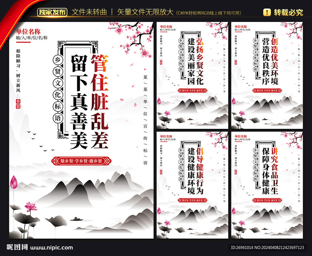 鄉賢文化