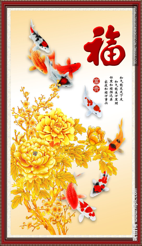 百福圖