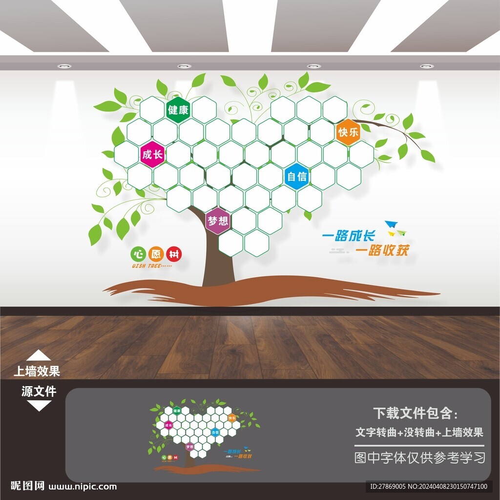 心愿墻許愿墻心愿樹照片墻