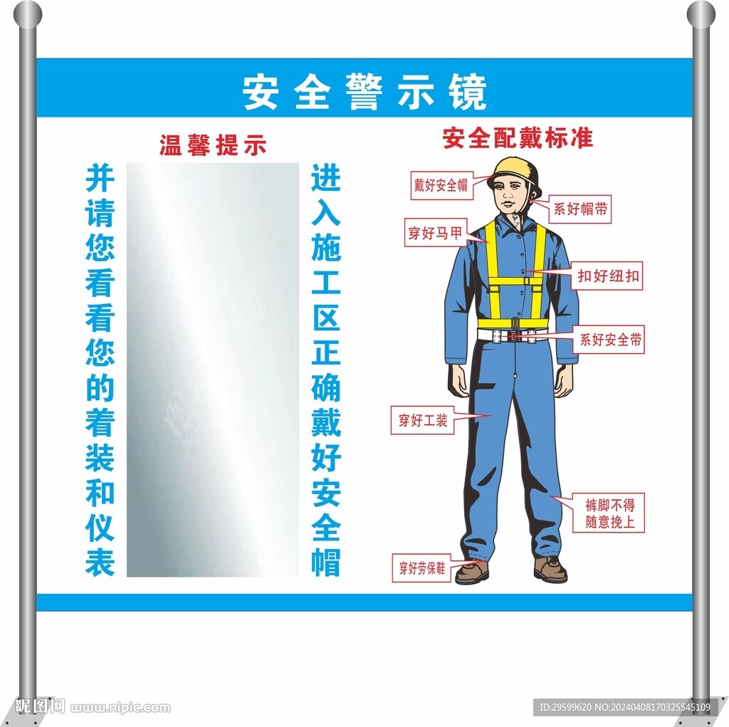  安全警示鏡  