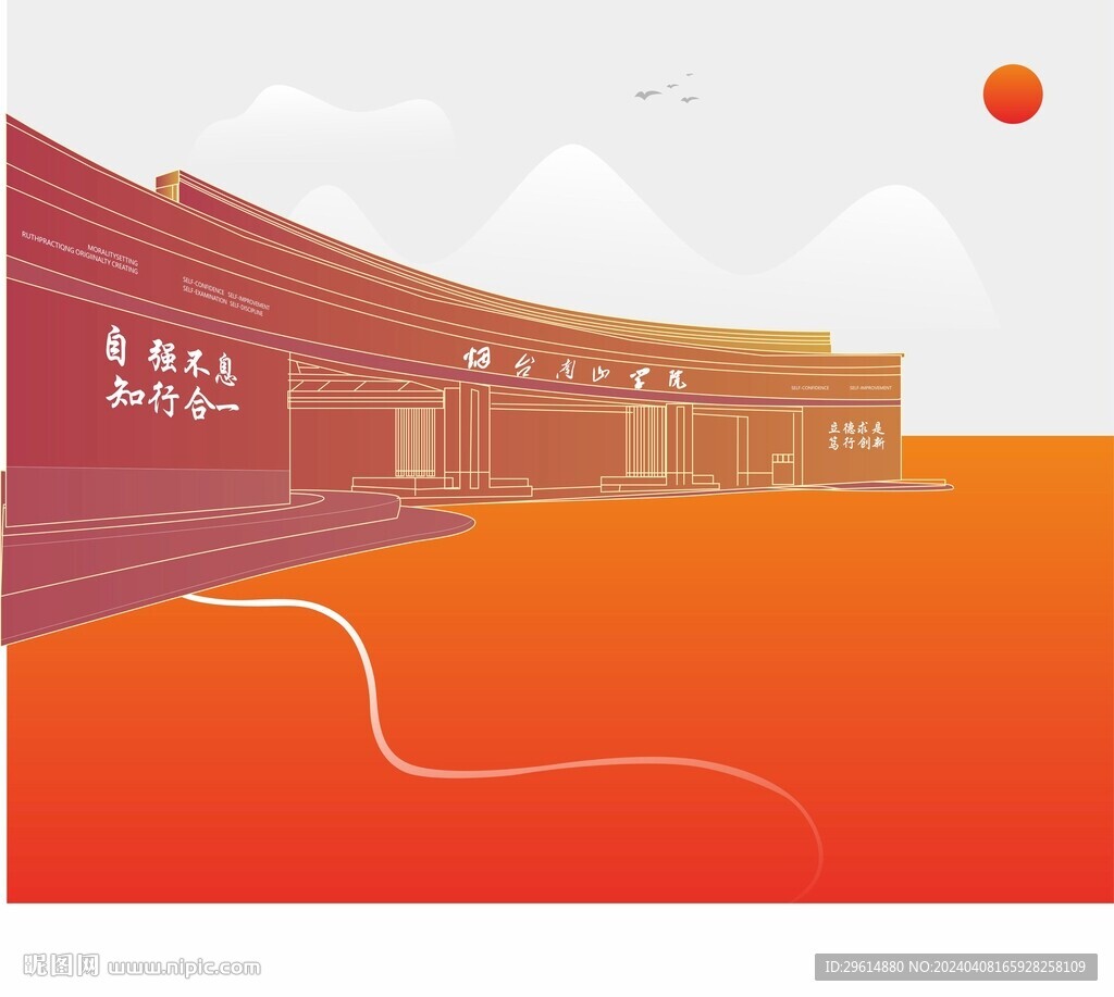 煙臺南山學(xué)院建筑