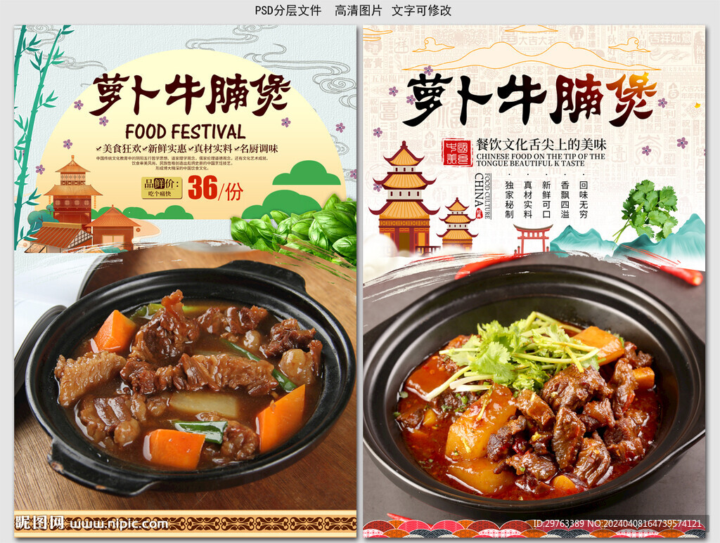 蘿卜牛腩煲
