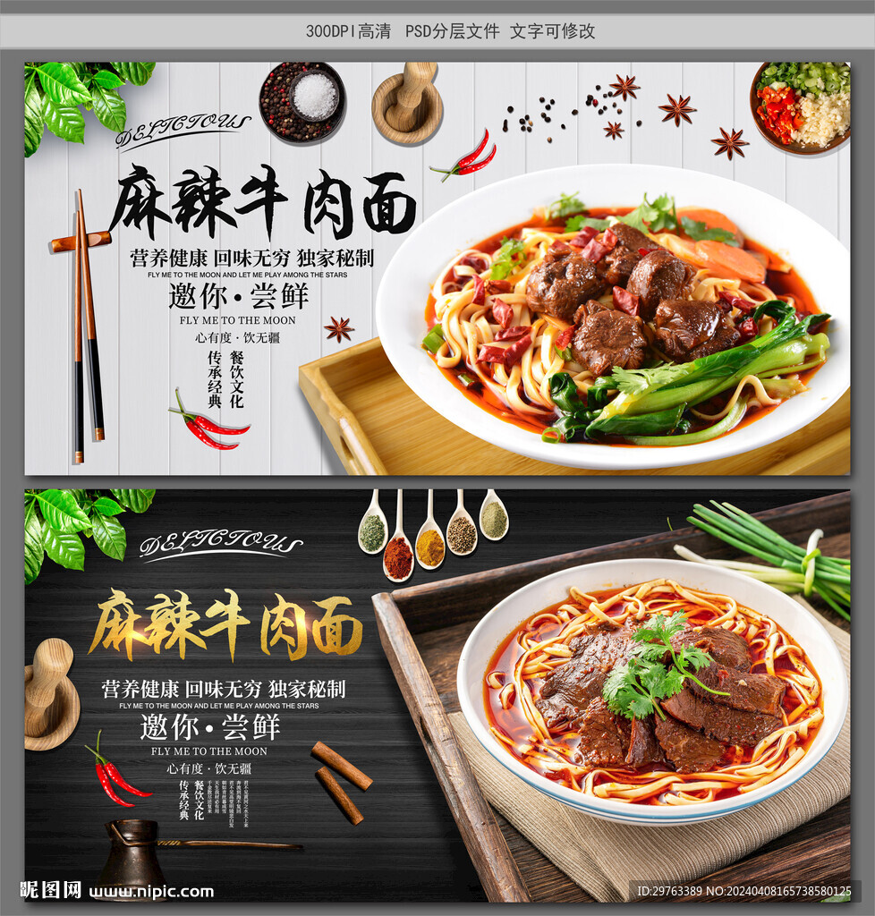 麻辣牛肉面