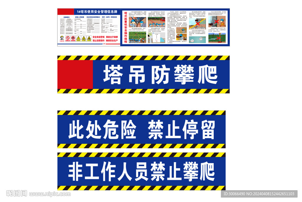 塔吊驗(yàn)收牌