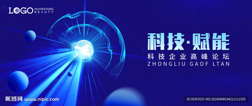 科技賦能 光路