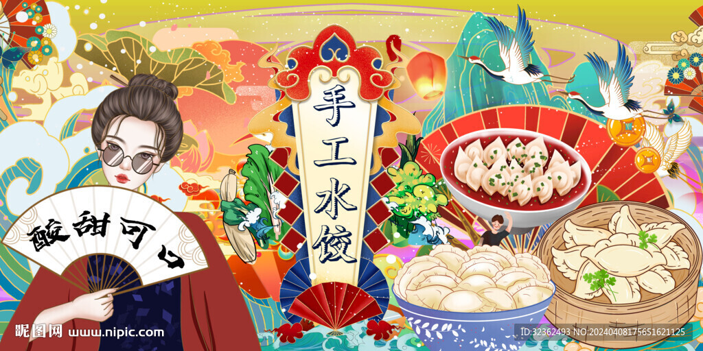 手工水餃背景墻