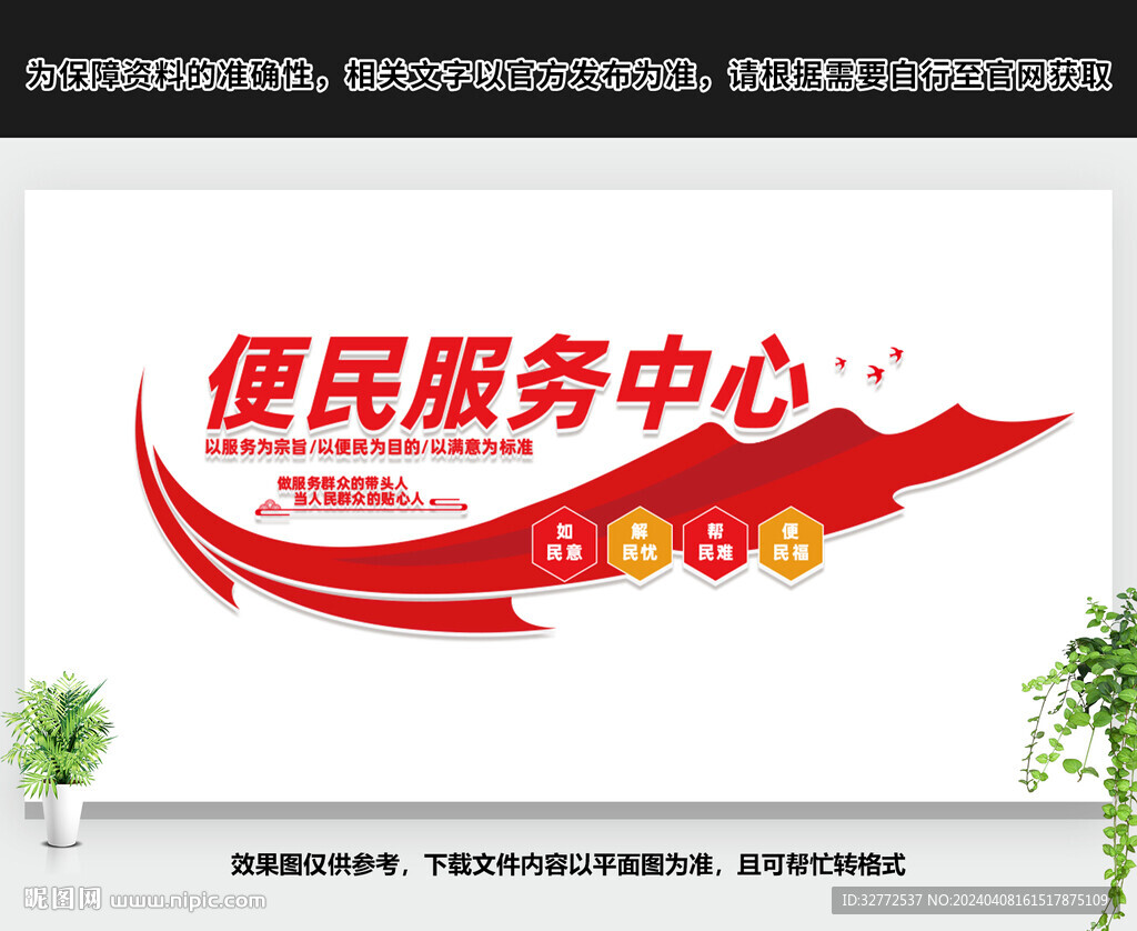 便民服務(wù)中心
