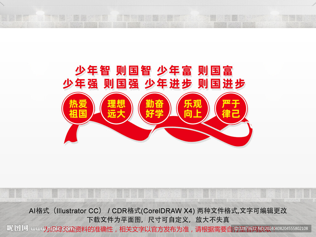 少年強(qiáng)