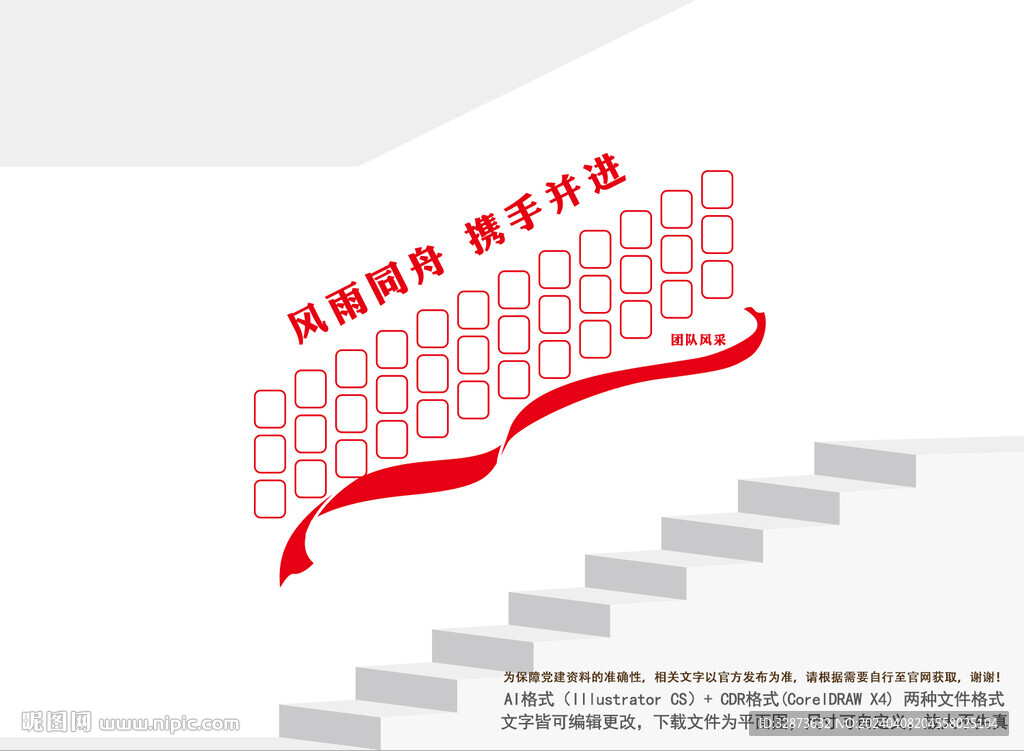 照片樓梯文化墻