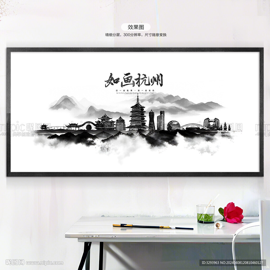 杭州