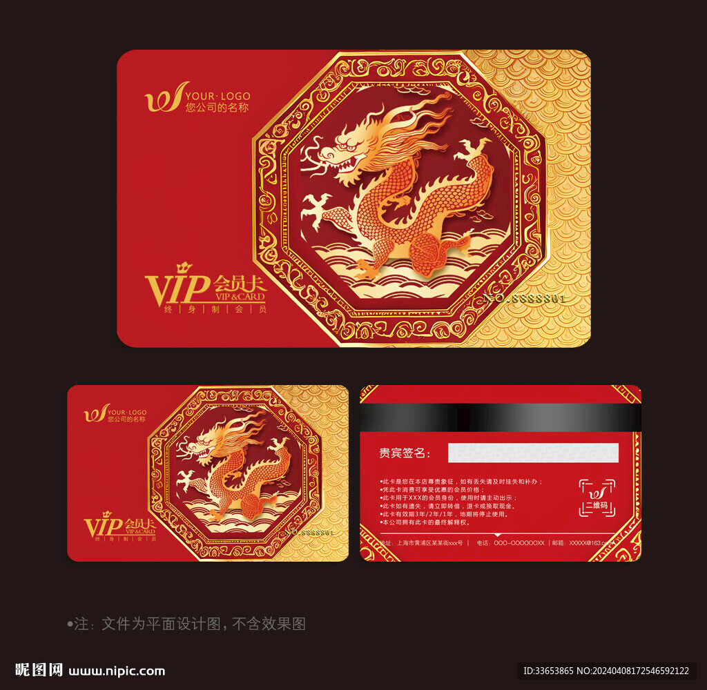 紅色會員卡
