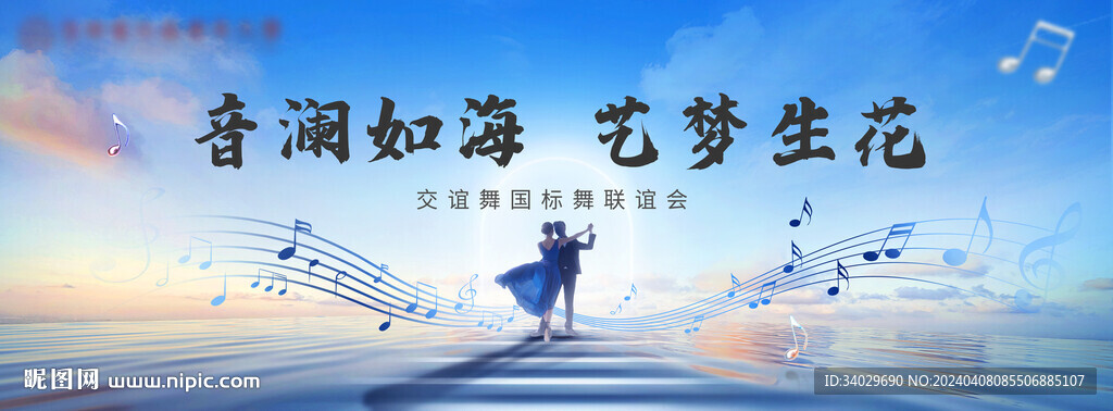 交際舞聯(lián)誼會