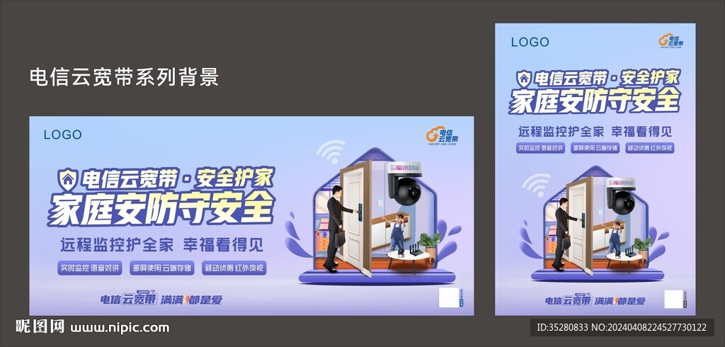 電信云寬帶