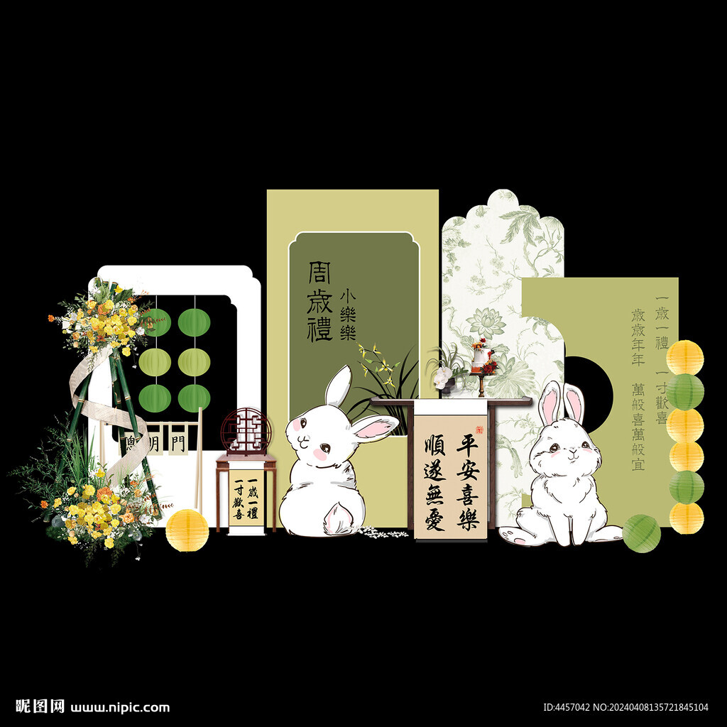 綠色兔寶寶周歲宴