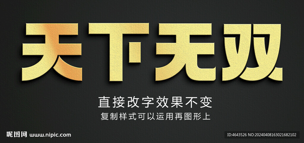 不銹鋼銅字金銀字金屬字效果 