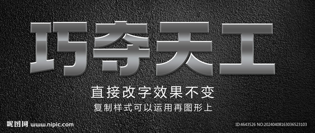 不銹鋼銅字金銀字金屬字效果 