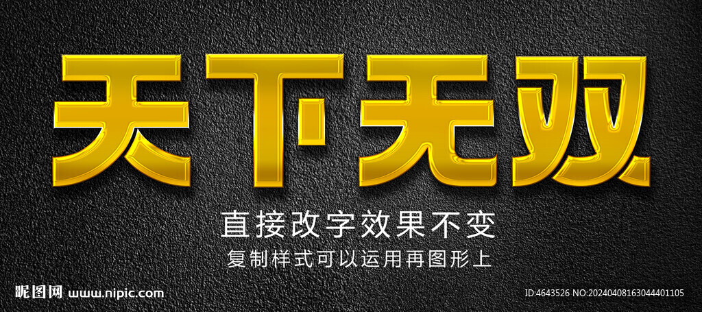 不銹鋼銅字金銀字金屬字效果 