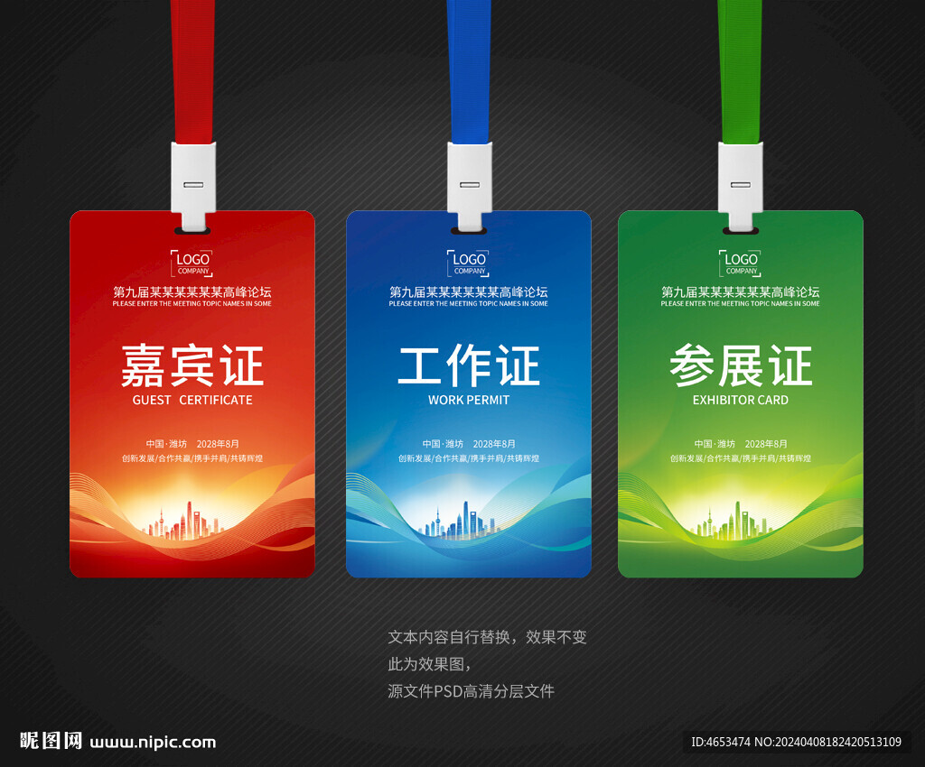 工作證 胸牌 員工胸卡