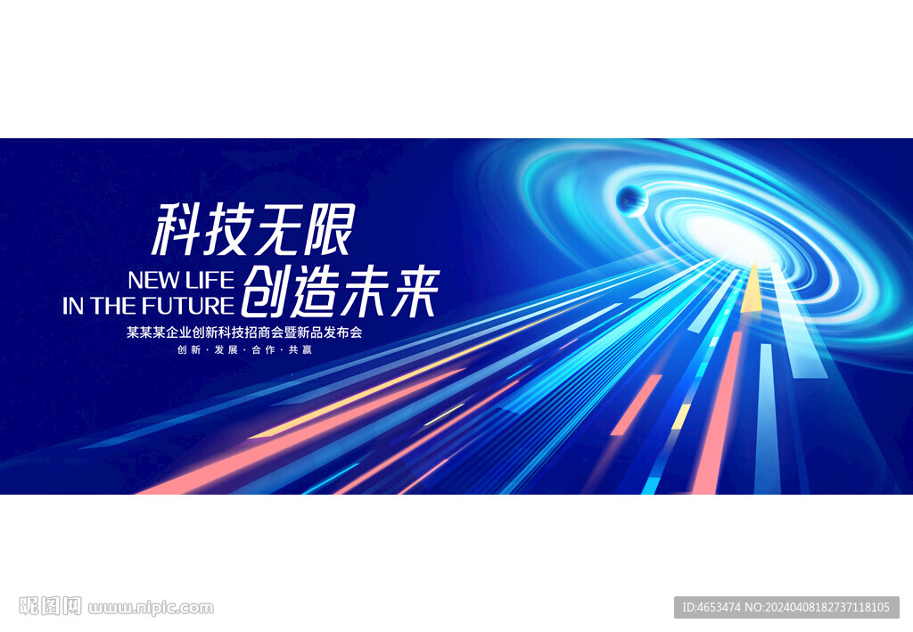 科技kv主畫面主視覺