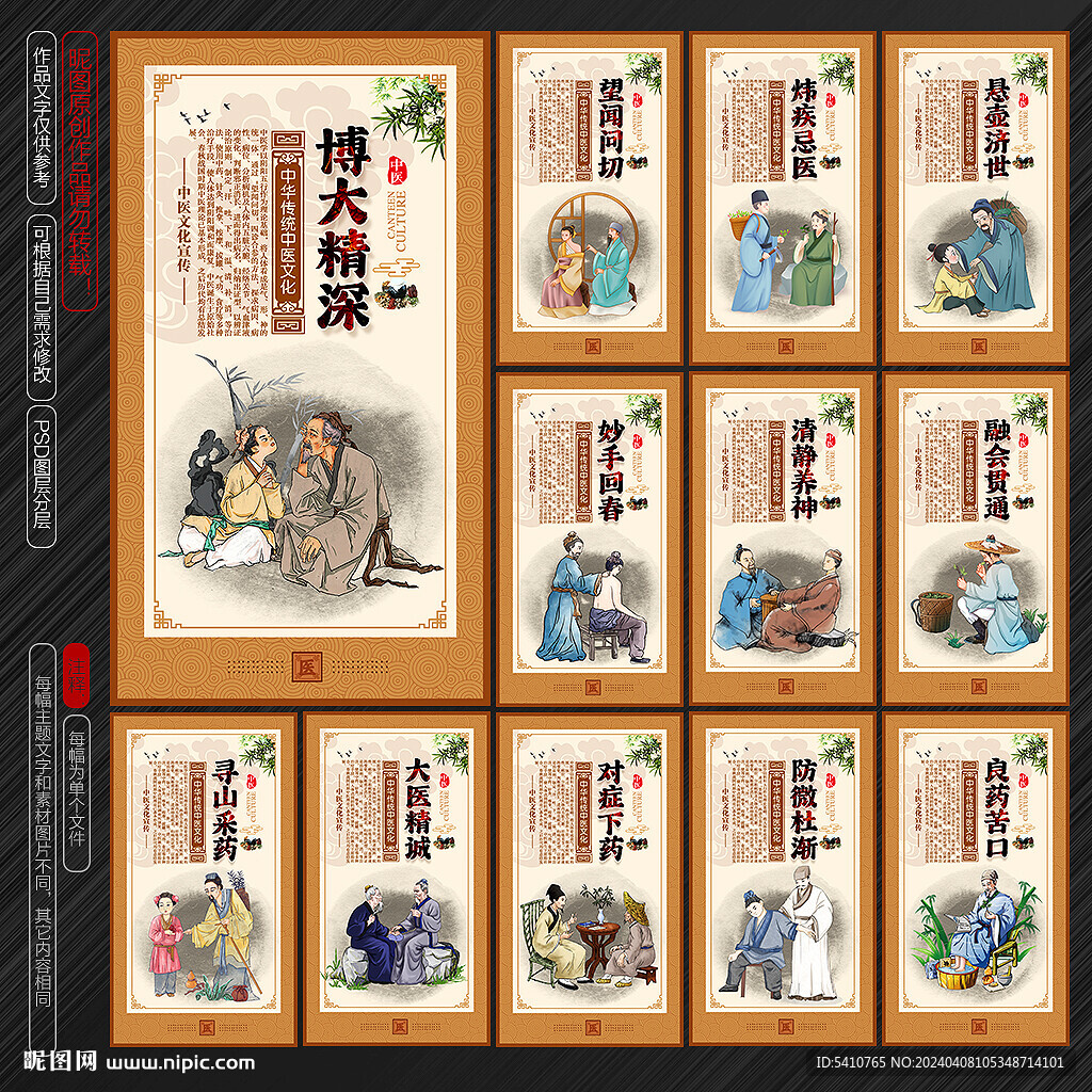 老中醫(yī)