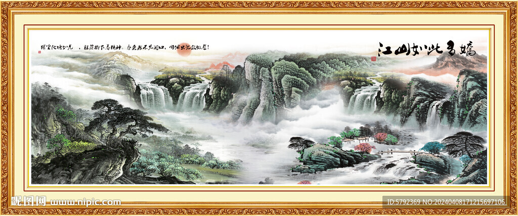 聚寶盆山水畫