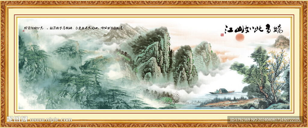 山水風景