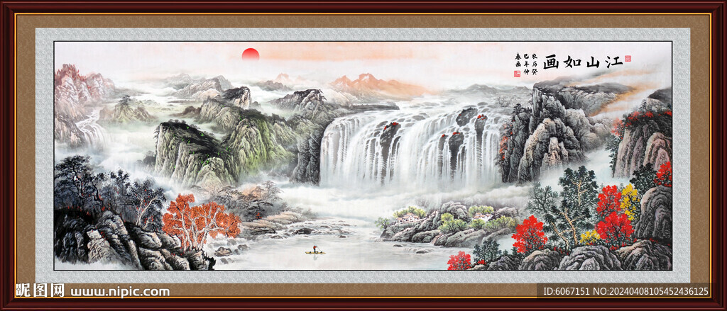 大好河山