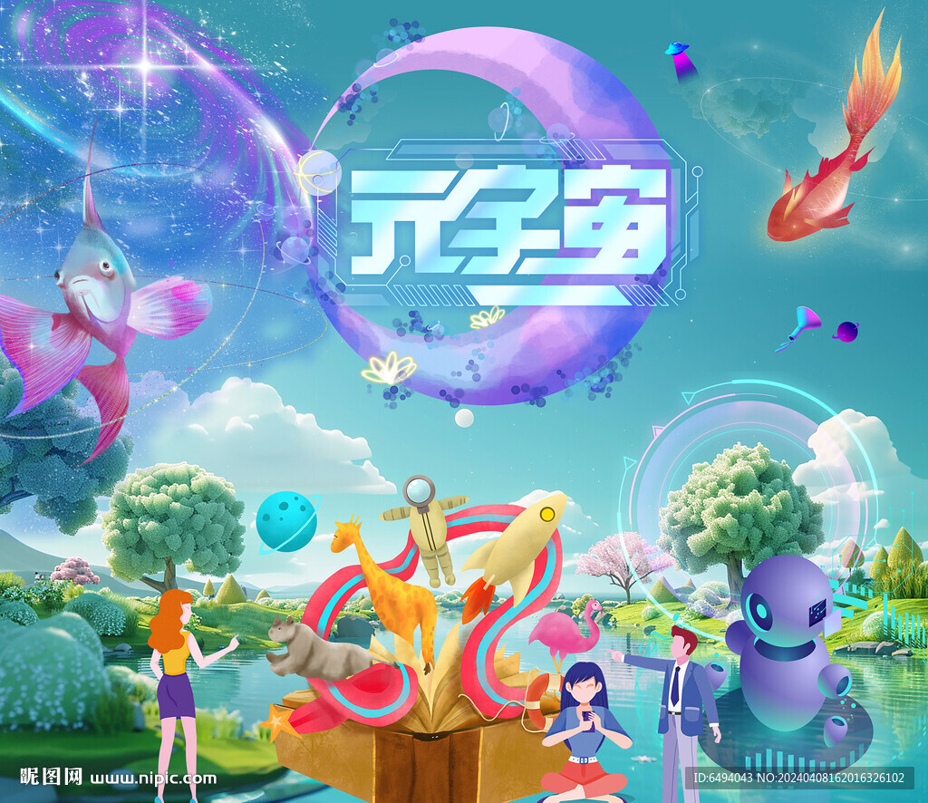 科幻星空人工智能元宇宙背景圖