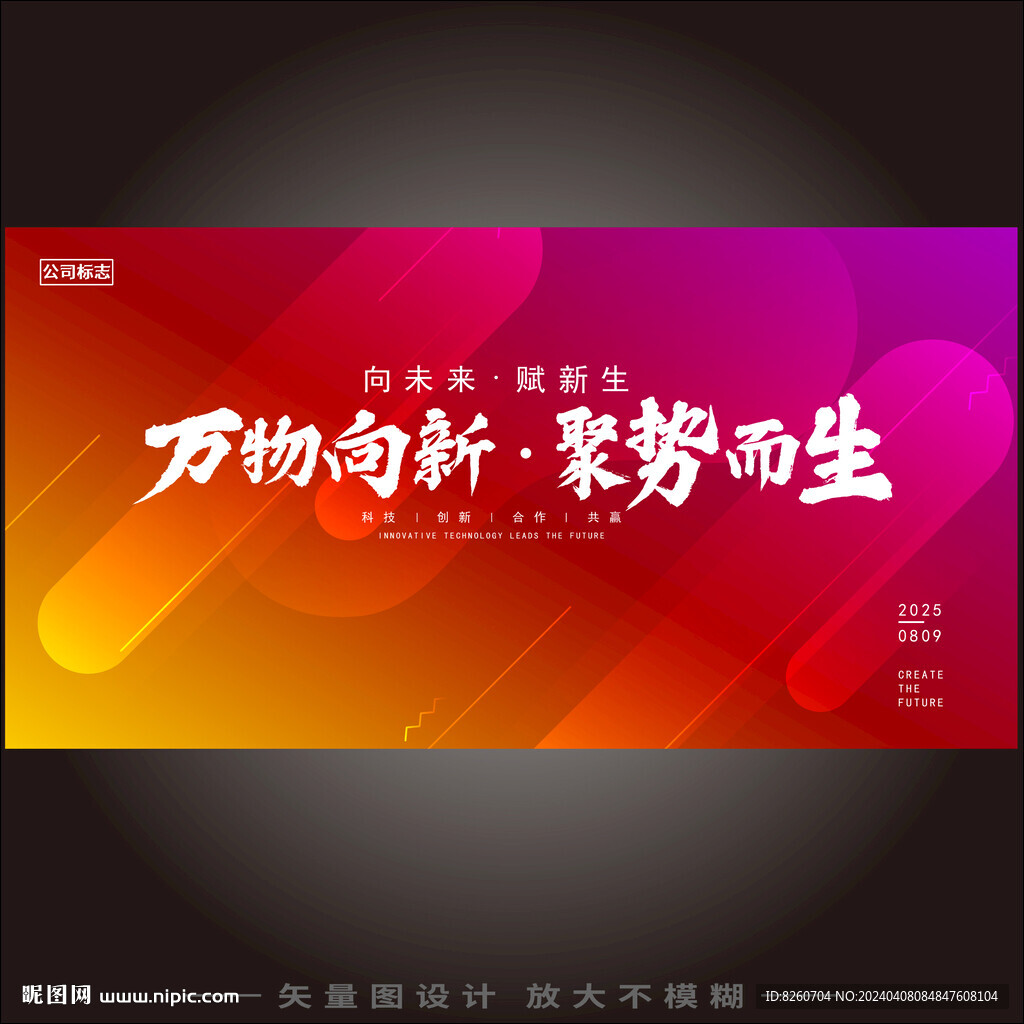 紅藍會議背景