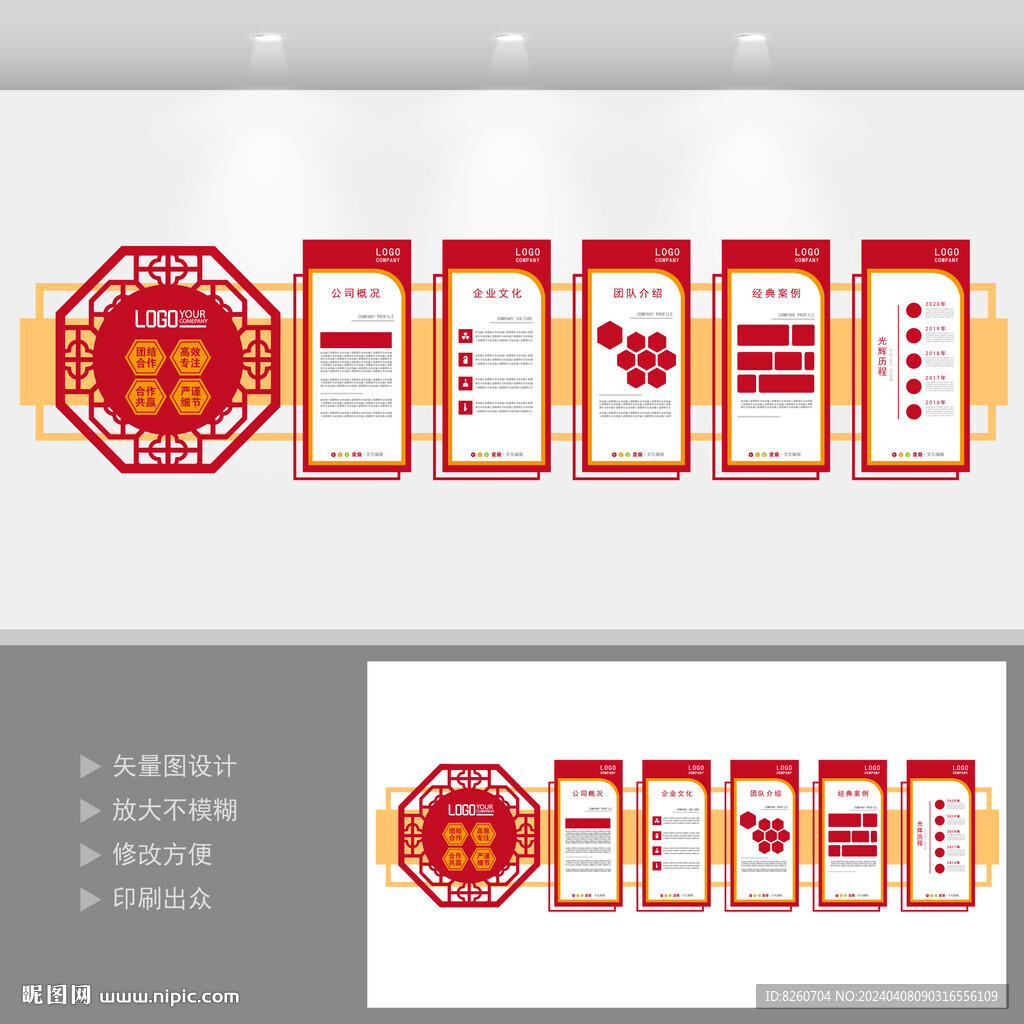 新中式企業(yè)文化墻