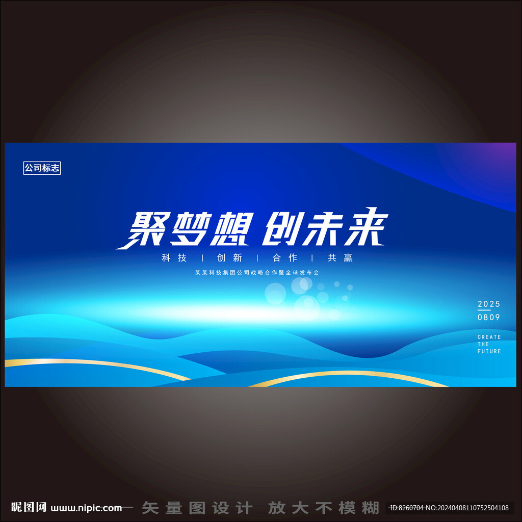 論壇背景