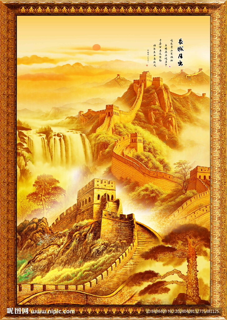 中國(guó)畫長(zhǎng)城