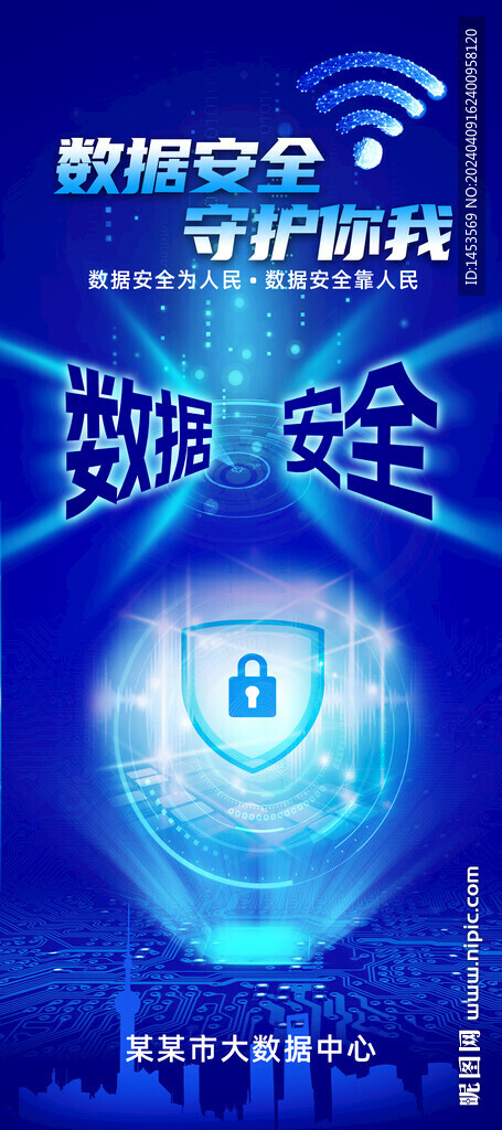 數(shù)據(jù)安全