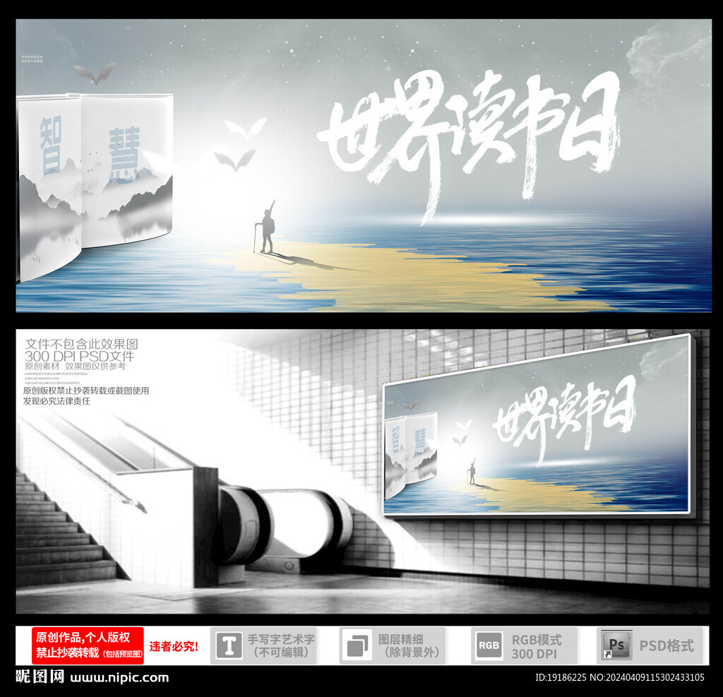 世界讀書日