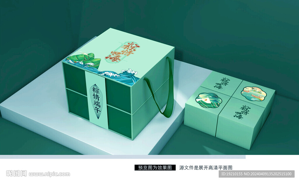 粽子包裝 端午禮盒