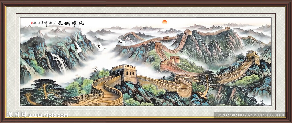 長城裝飾畫