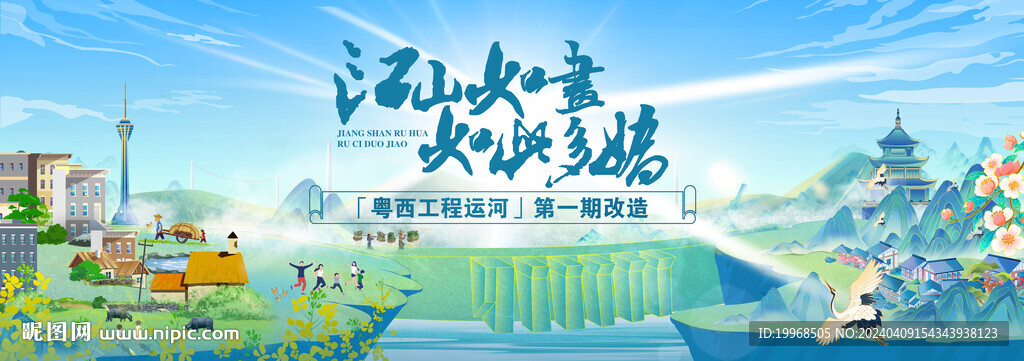粵西運河地標