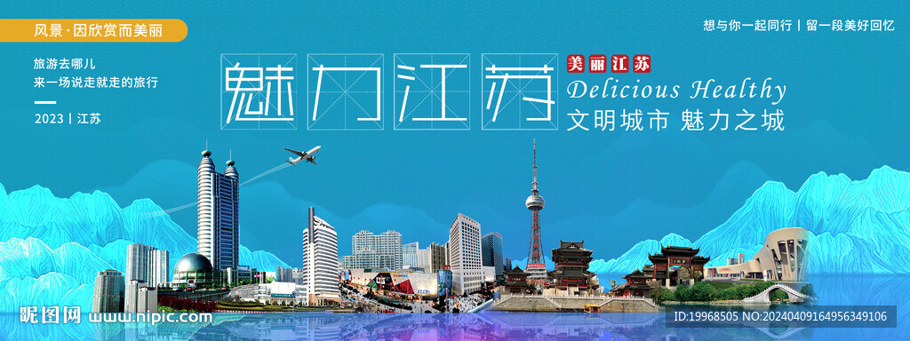 江蘇地標(biāo)
