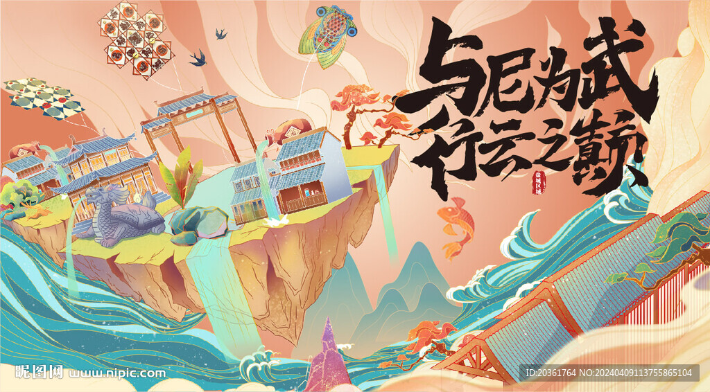 中式活動(dòng)背景